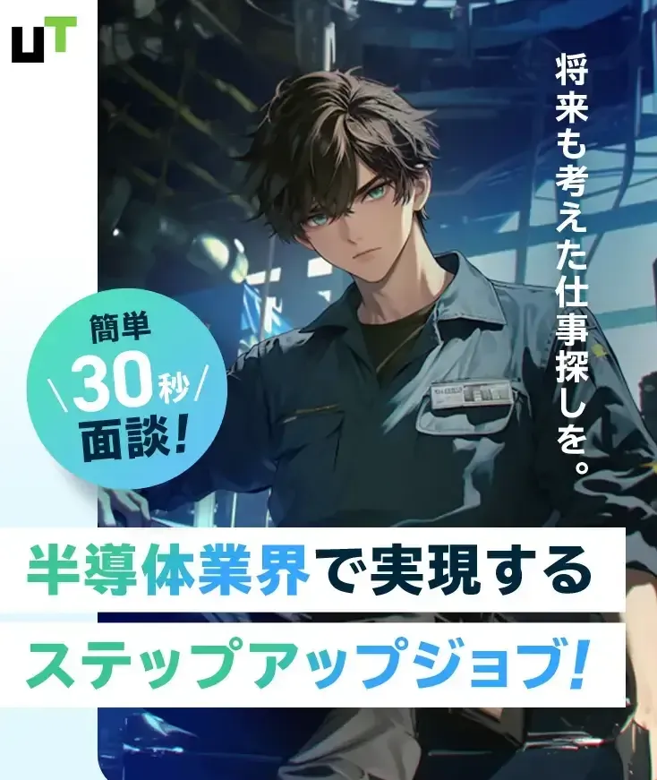 UTグループの画像